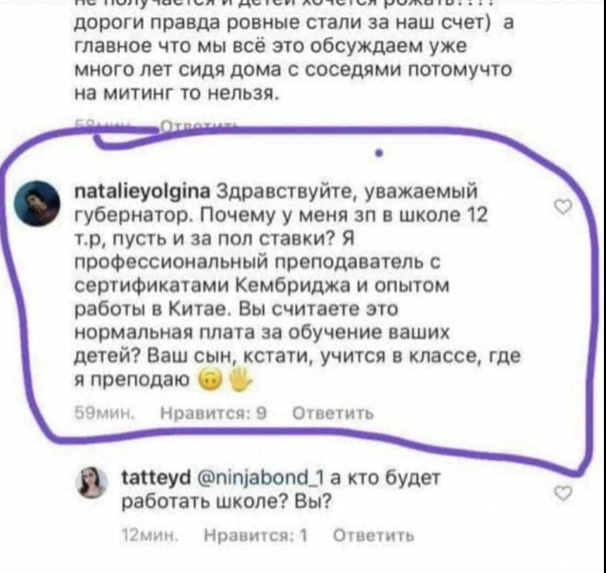 Постът на Наталия Йолгина